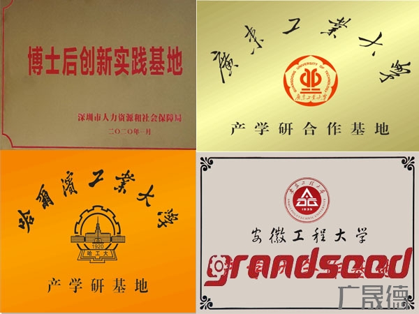 2020年廣晟德迎來高速發(fā)展的良機(jī)